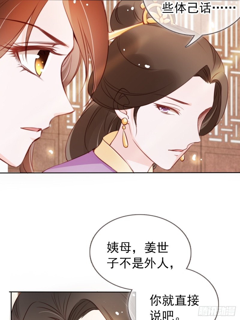 她成了病娇君王的白月光漫画免费漫画,044 他只有小断袖了2图