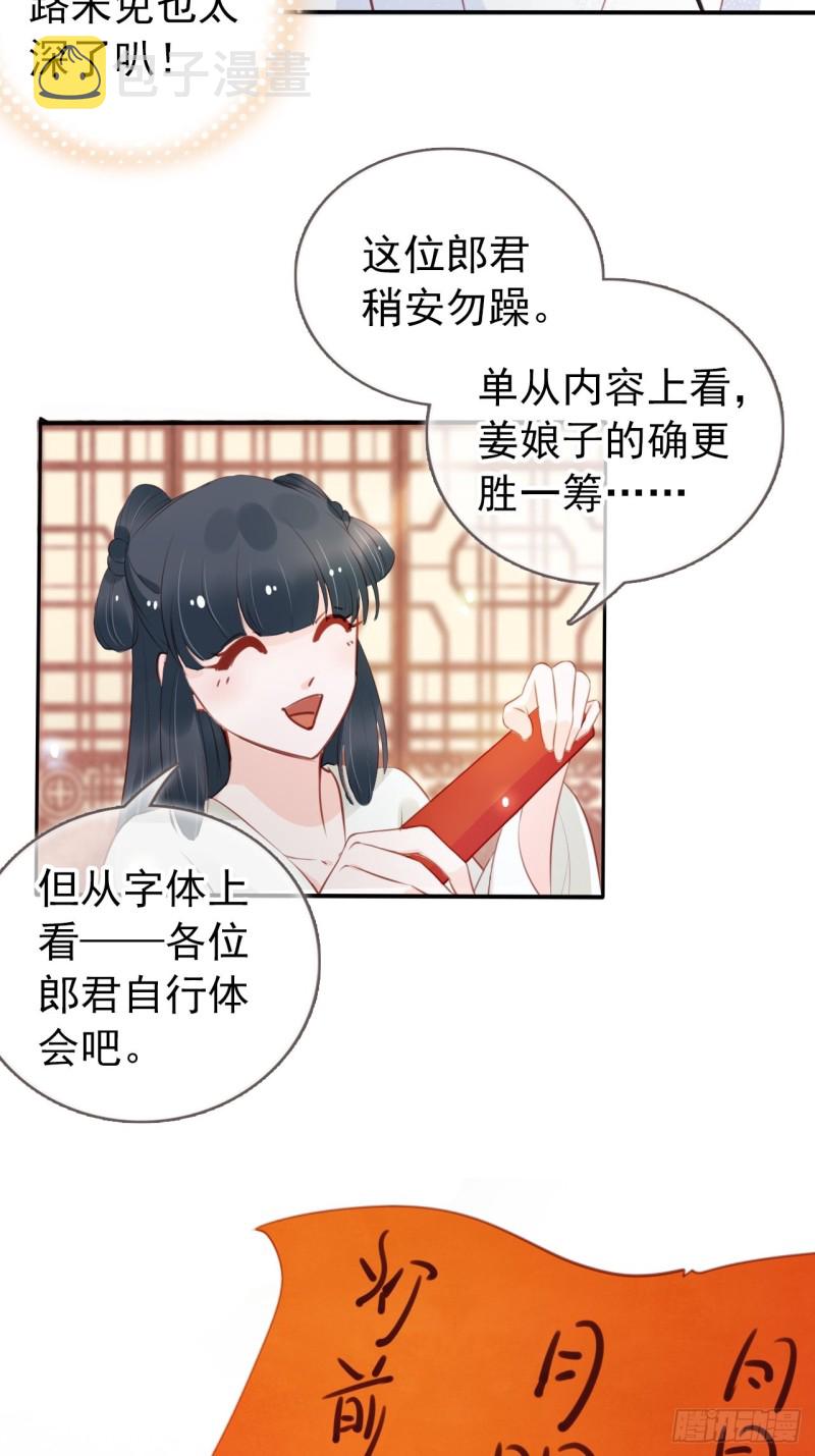 她成了病娇君王的白月光漫画,047 他就是变态杀手2图