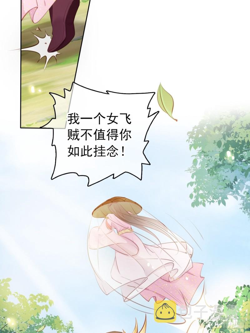 她成了病娇君王的白月光免费观看漫画,049 姜如不可能是男人2图