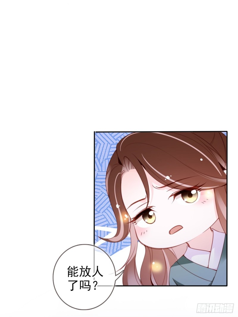 她成了病娇君王的白月光 宁红漫画,090 不要脸的臭流氓1图