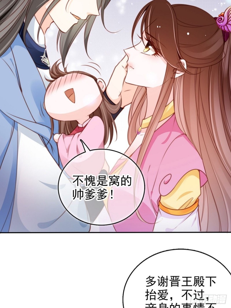 她成了病娇君王的白月光解说全文漫画,102 叫爹爹2图