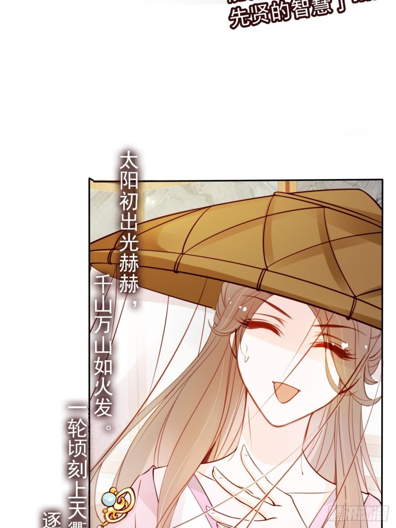 她成了病娇君王的白月光漫画兔费漫画,047 他就是变态杀手1图