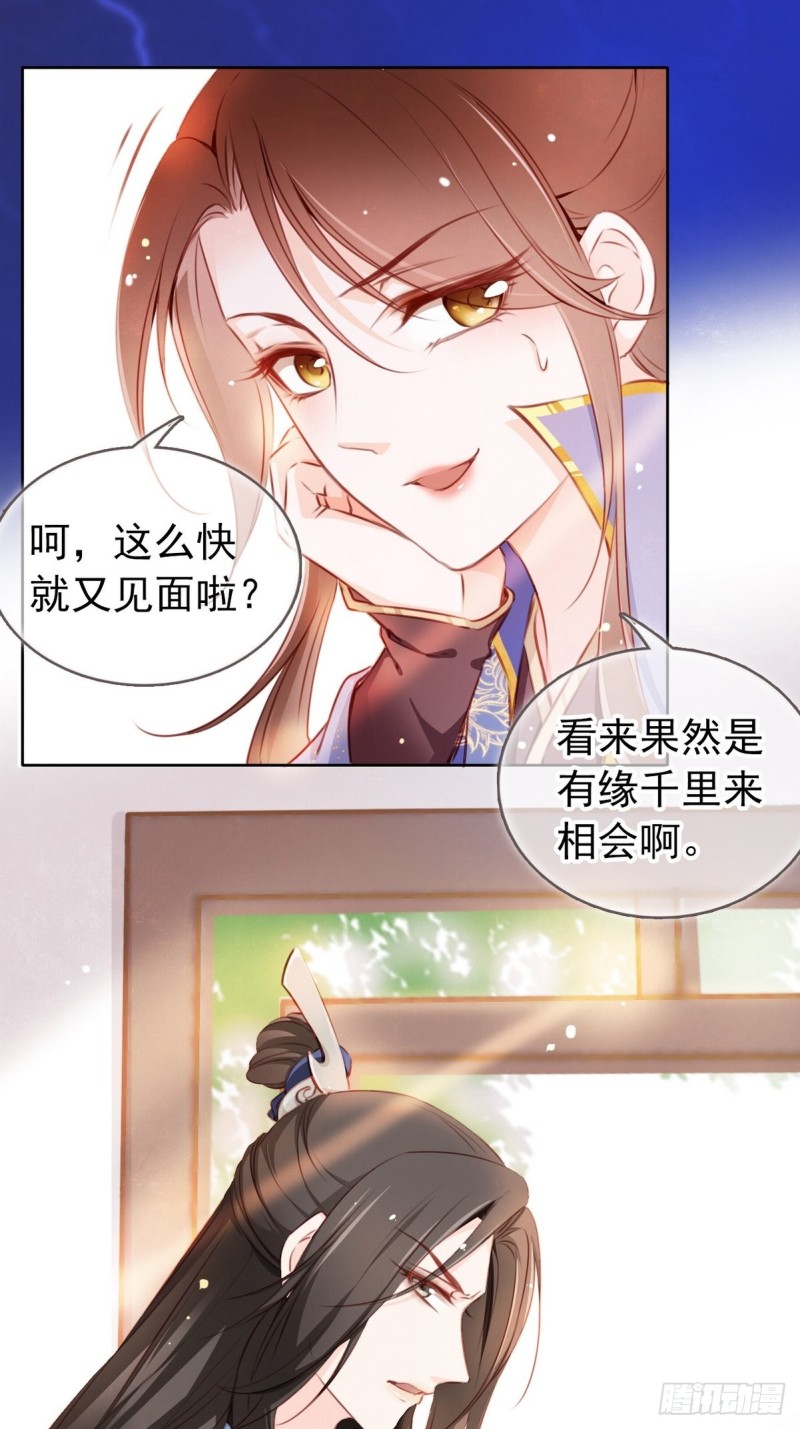 她成了病娇君王的白月光漫画免费阅读下拉式漫画,003 一切为了让你爽1图