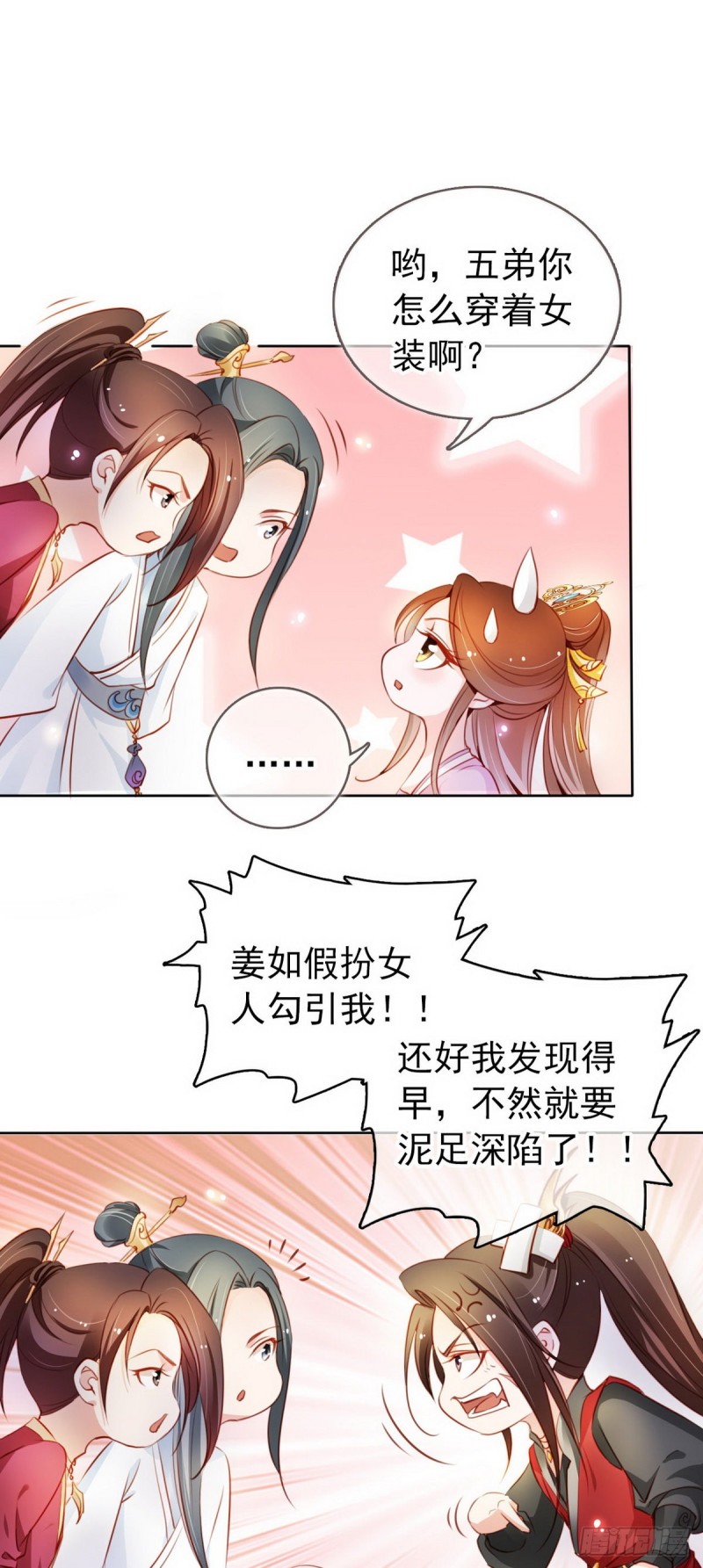 她成了病娇君王的白月光漫画免费观看下拉式漫画,050 谈恋爱别小家子气2图