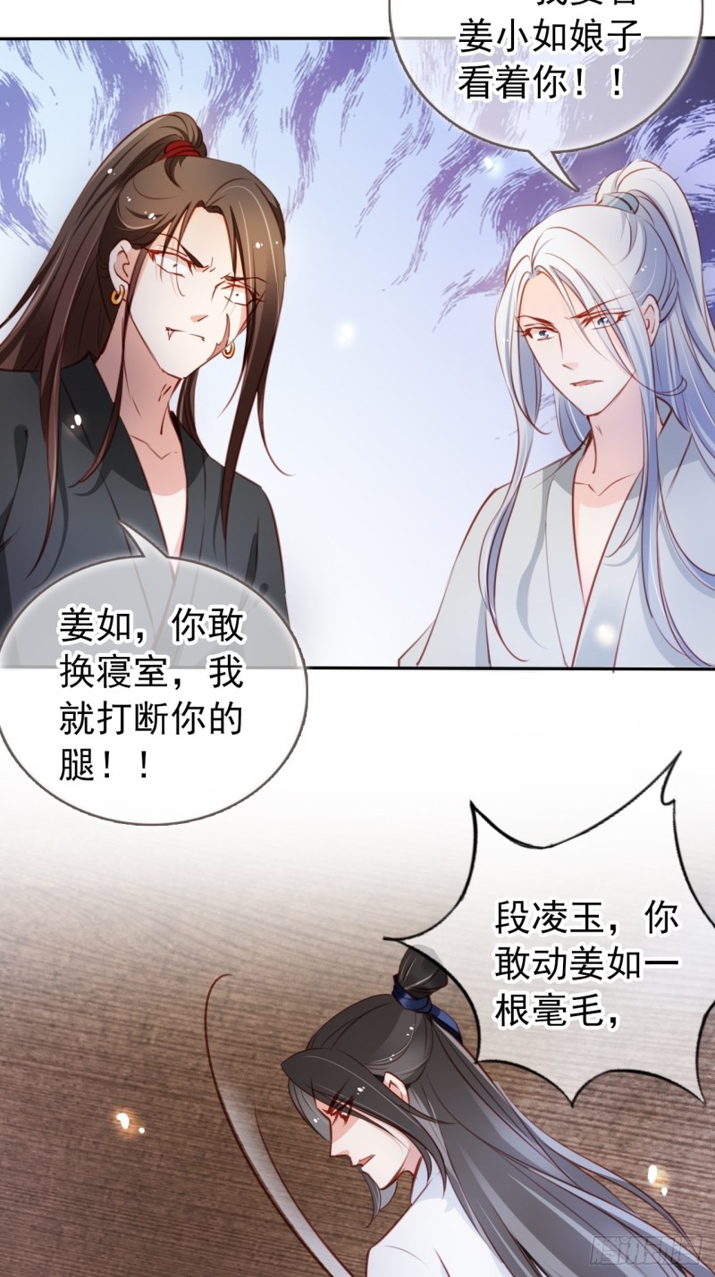 她成了病娇君王的白月光小说免费漫画,056 李遥澈主动亲了她1图