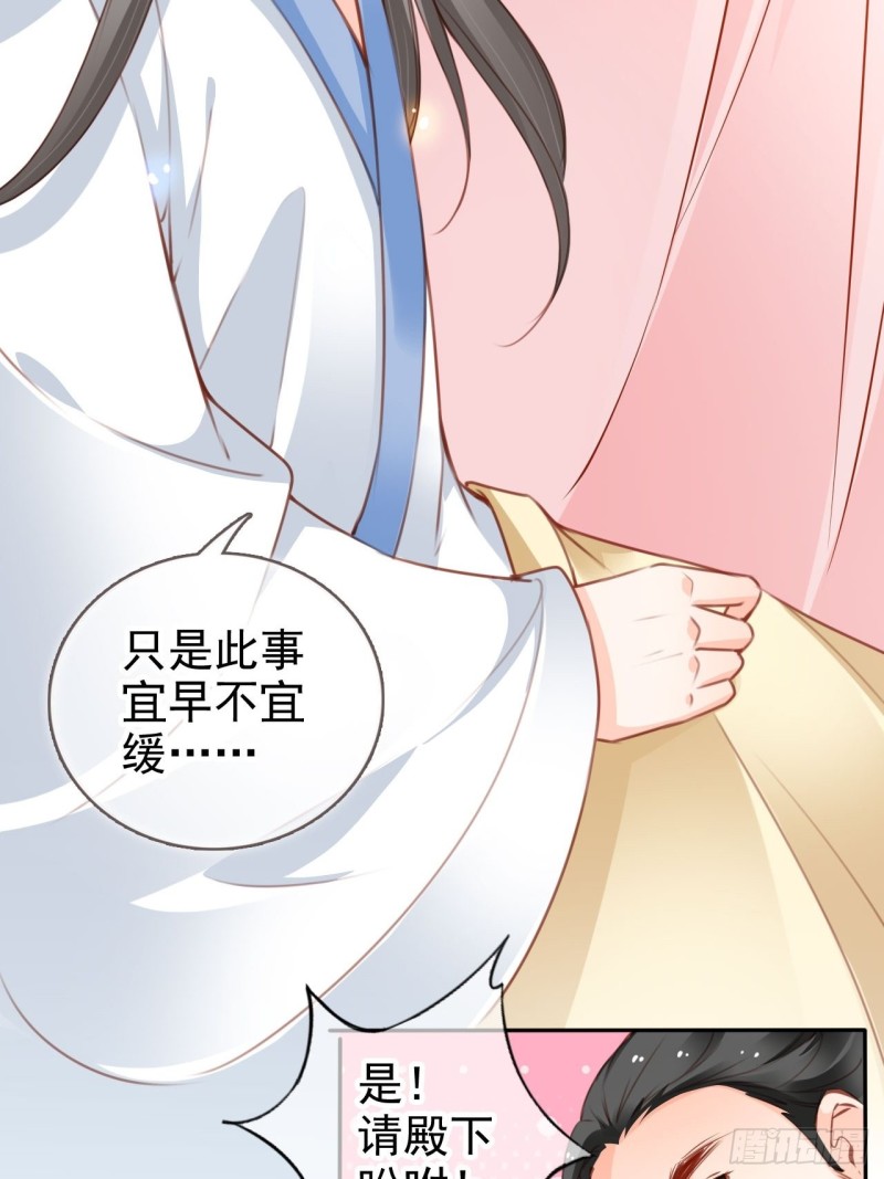 她成了病娇君王的白月光笔趣阁漫画,113 真凶竟是……2图