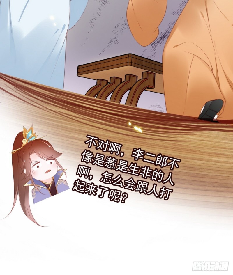 她成了病娇君王的白月光 宁红漫画,011 你不配说这话2图