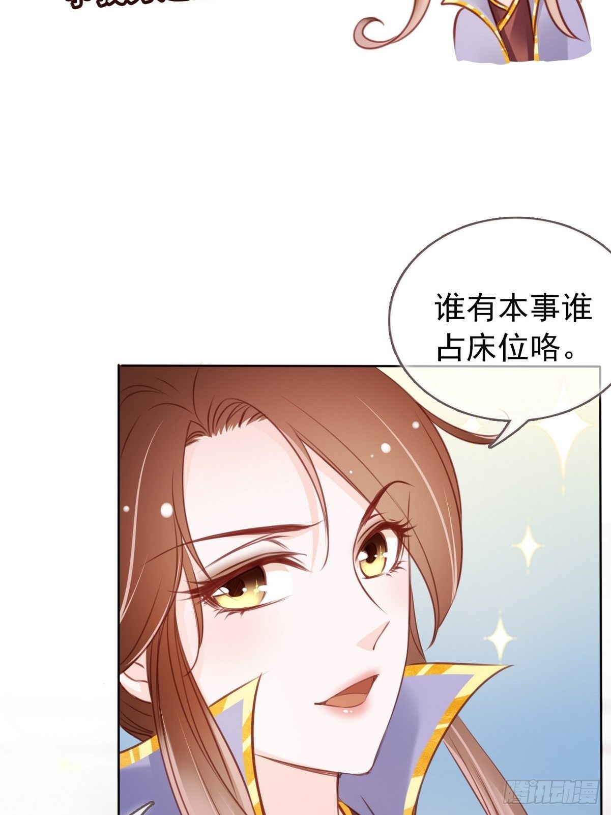 她成了病娇君王的白月光漫画免费奇漫屋漫画,018 三分钟扒光男主1图