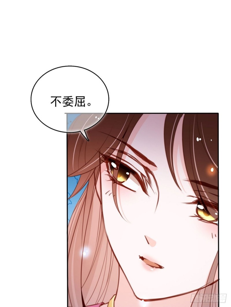 她成了病娇君王的白月光漫画兔费漫画,102 叫爹爹2图