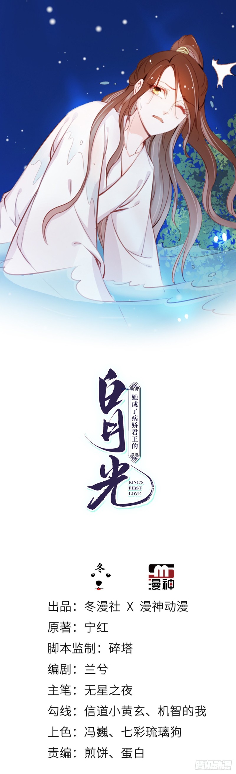 她成了病娇君王的白月光漫画,043 想看你穿女装1图