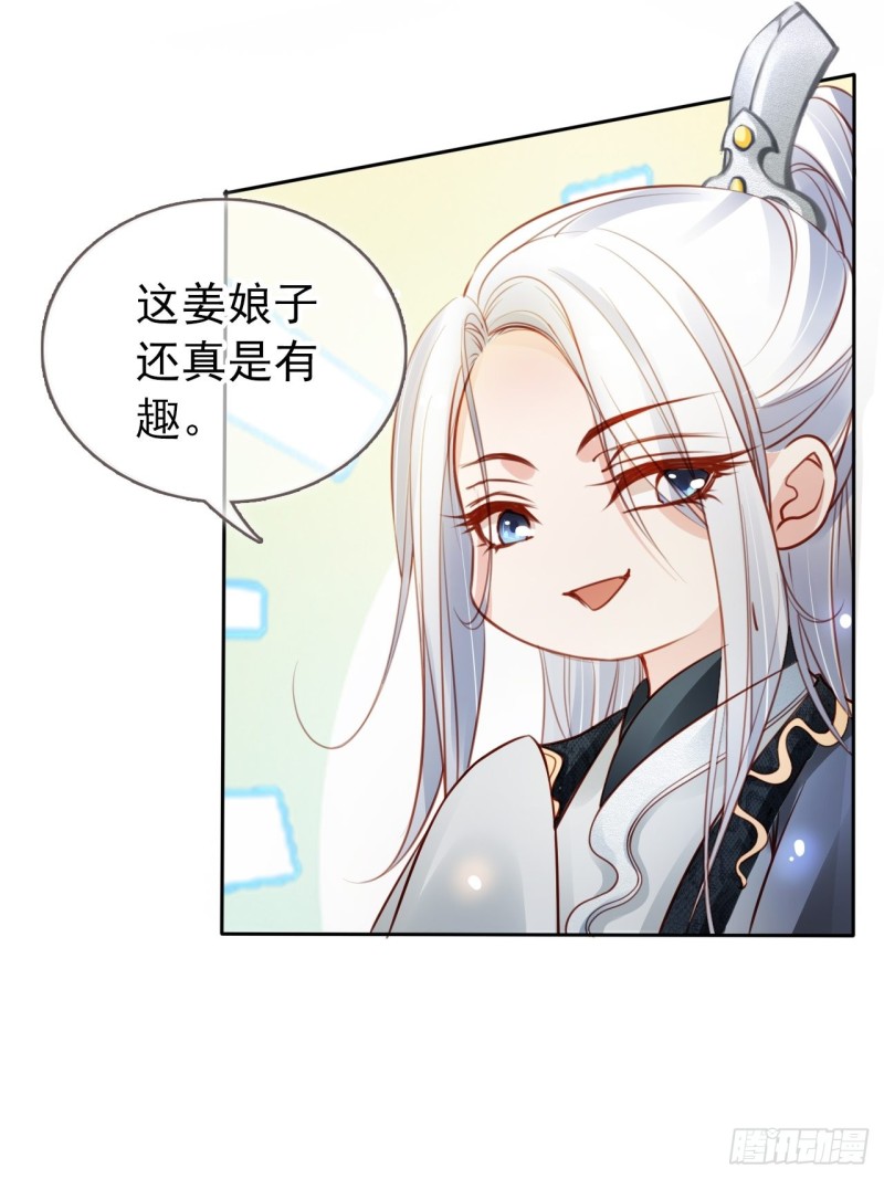 她成了病娇君王的白月光漫画兔费漫画,047 他就是变态杀手2图