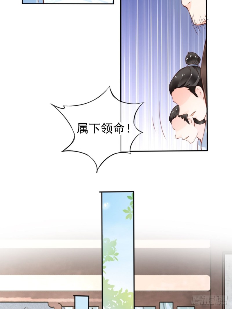 她成了病娇君王的白月光笔趣阁漫画,113 真凶竟是……2图