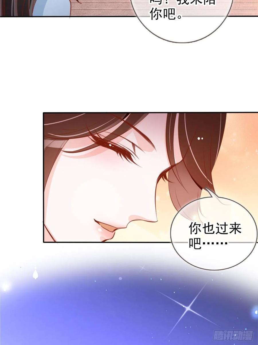 她成了病娇君王的白月光漫画,101 谁的孩子？1图