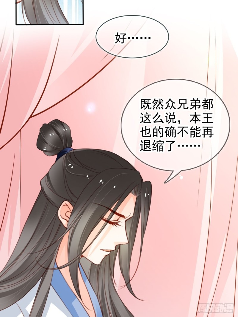 她成了病娇君王的白月光笔趣阁漫画,113 真凶竟是……1图