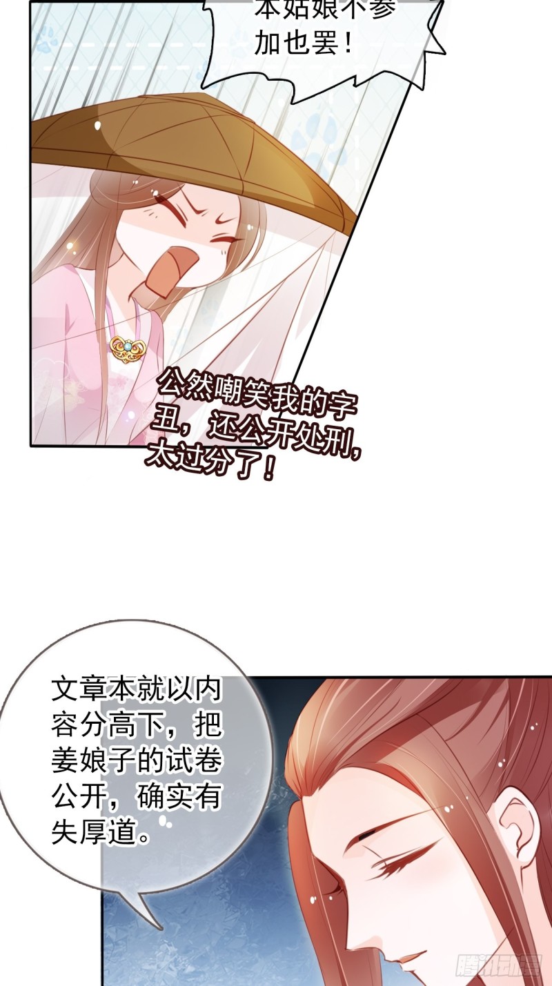 她成了病娇君王的白月光漫画,047 他就是变态杀手2图