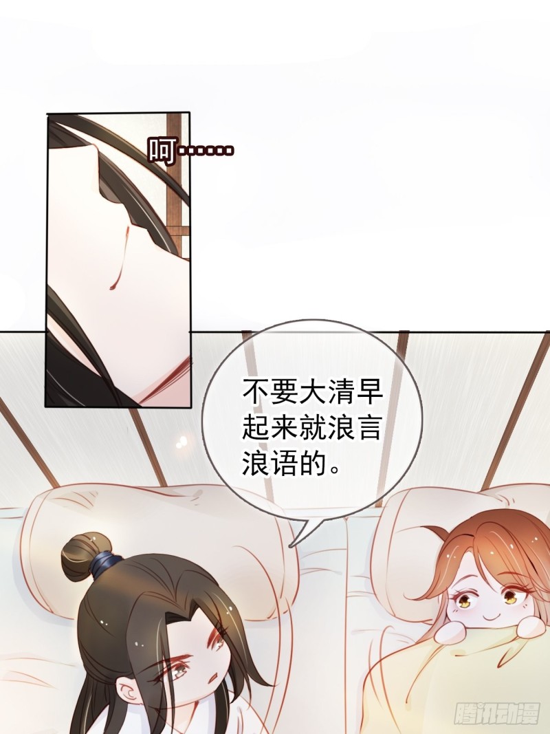 她成了病娇君王的白月光漫画免费阅读漫画,039 活不过三个月1图