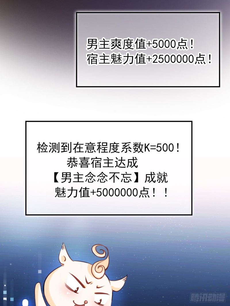 她成了病娇君王的白月光免费漫画漫画,037 干嘛压抑自己呢2图