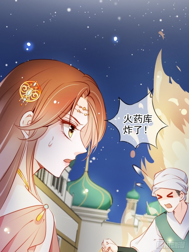 她成了君王的白月光漫画,081 我跟你没完1图