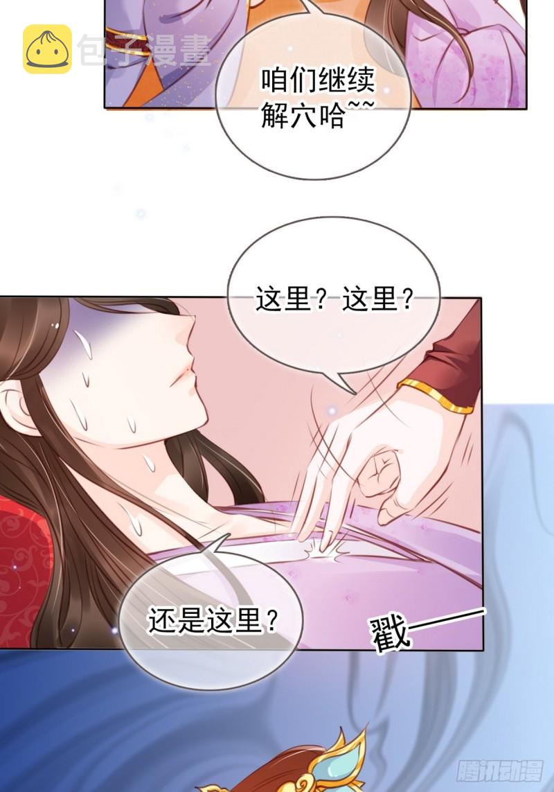 她成了病娇君王的白月光漫画,015 押去青楼开荤2图