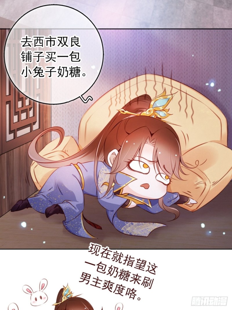 她成了病娇君王的白月光36漫画,005 小命即将不保1图