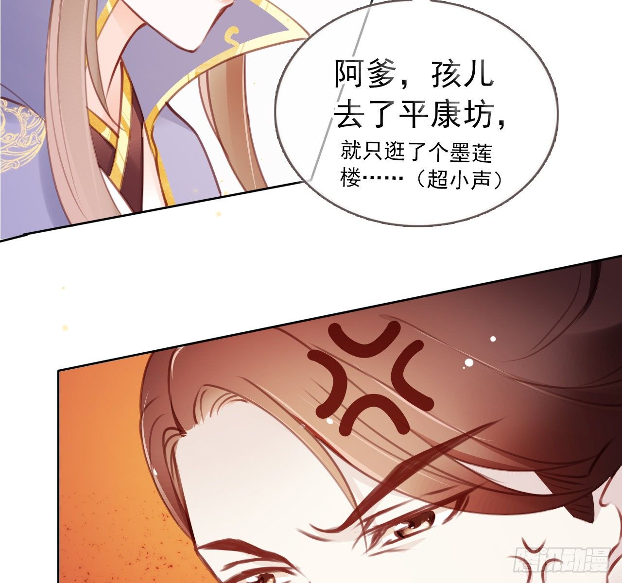 她成了病娇君王的白月光解说全文漫画,007 你该成亲了2图