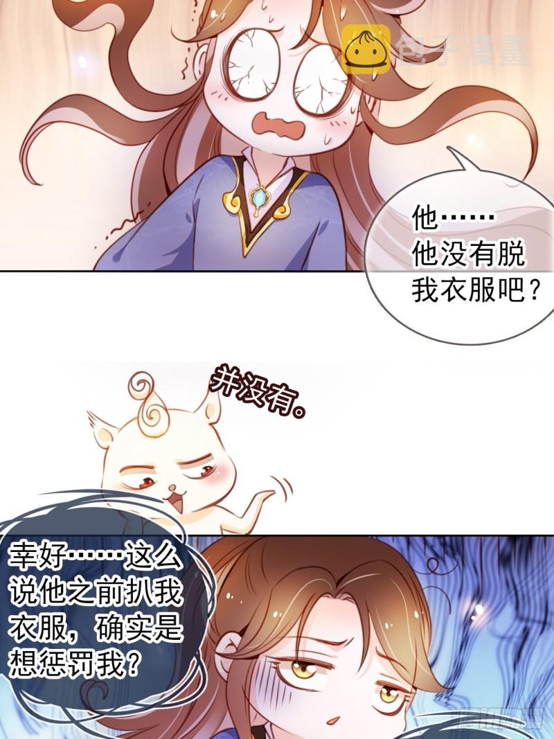 她成了病娇君王的白月光视频漫画,062 纵容他为所欲为1图