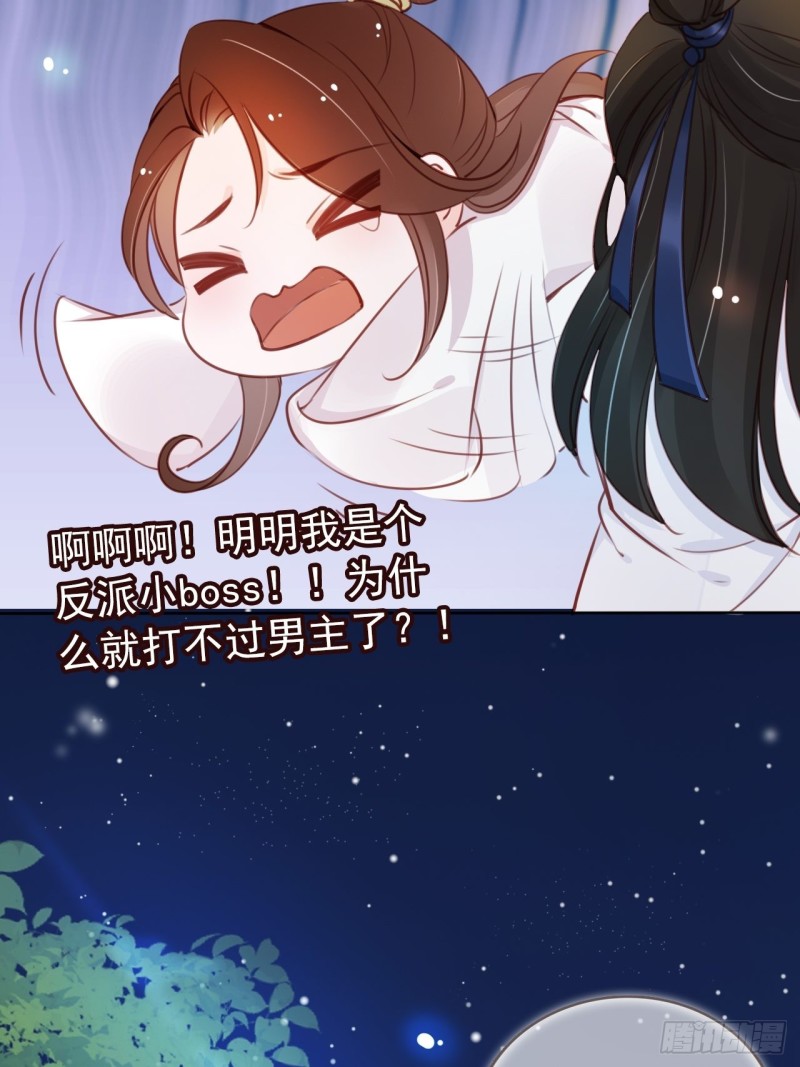 她成了病娇君王的白月光免费阅读漫画,038 我来帮你脱吧2图