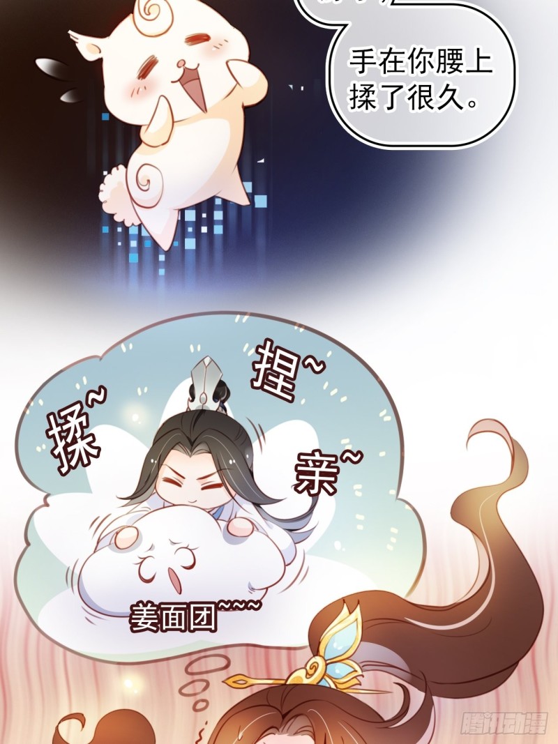 她成了病娇君王的白月光动态漫画完整版漫画,062 纵容他为所欲为2图