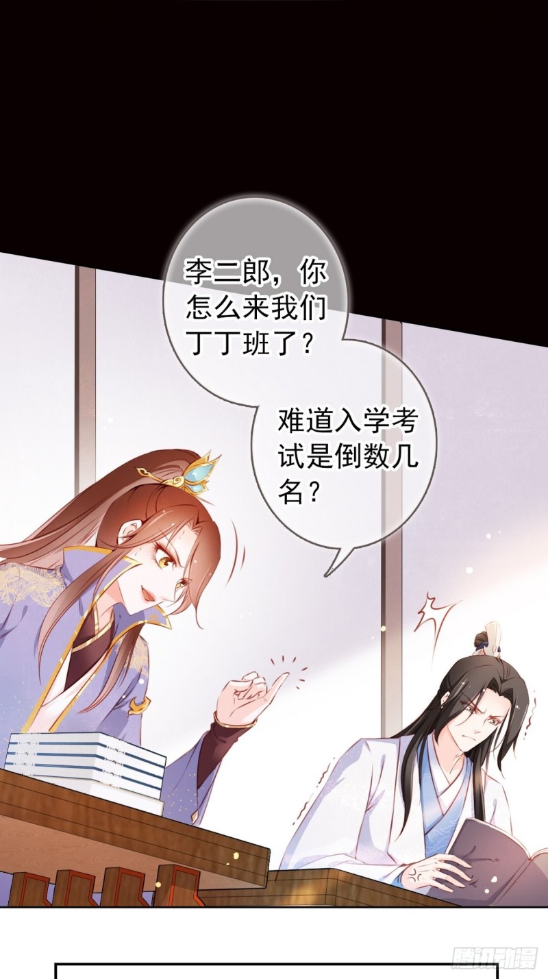 她成了病娇君王的白月光漫画免费阅读下拉式漫画,003 一切为了让你爽2图