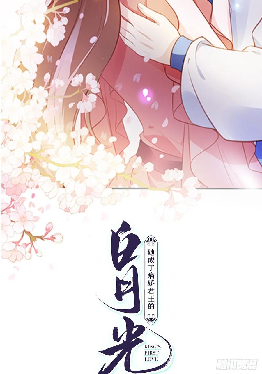 她成了病弱帝王的白月光漫画,078 登徒子把他给看了2图