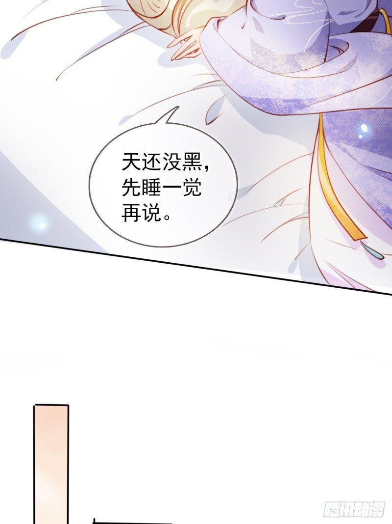 她成了病娇君王的白月光小说免费阅读漫画,057 男主主动送上门来1图