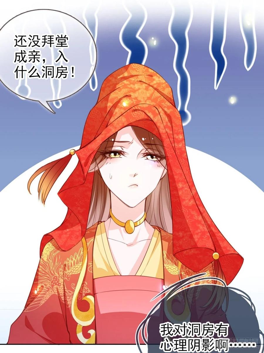 她成了病娇君王的白月光漫画,107 绑我干嘛？2图