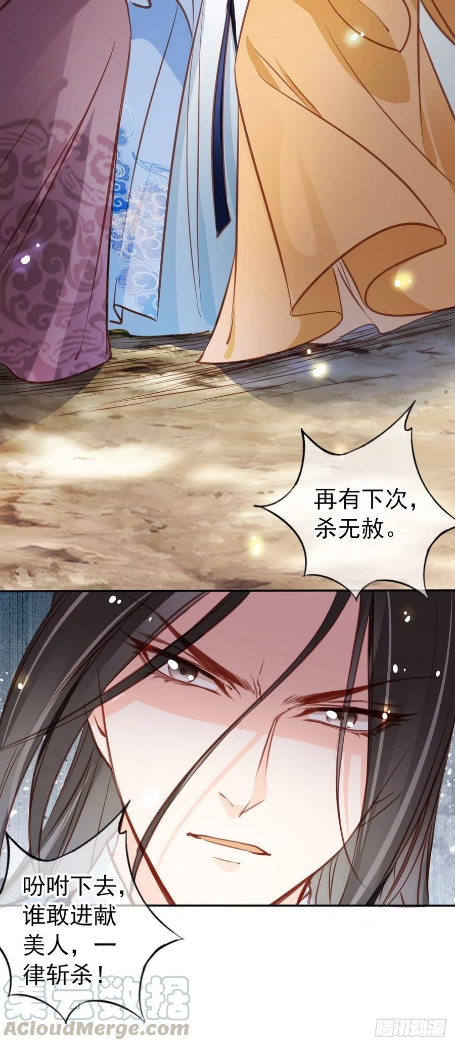 她成了病娇君王的白月光漫画下拉式免费漫画,093 孩子命太硬1图