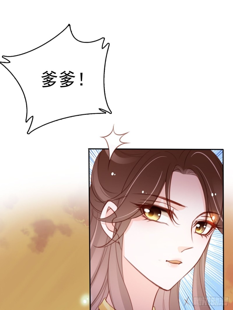 她成了病娇君王的白月光漫画,103 一家团圆2图