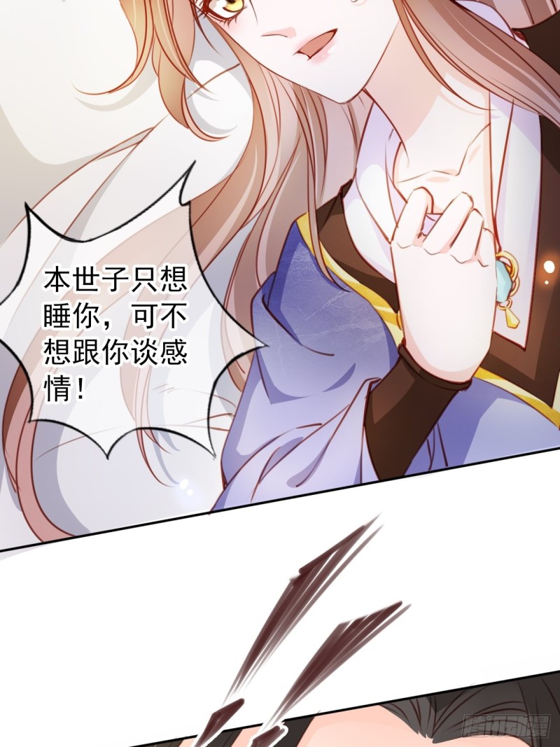 她成了病娇君王的白月光免费观看漫画,067 只能当个渣男了1图