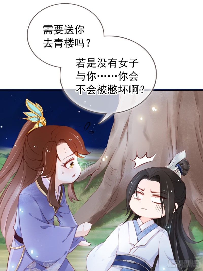 她成了病娇君王的白月光免费漫画漫画,037 干嘛压抑自己呢1图