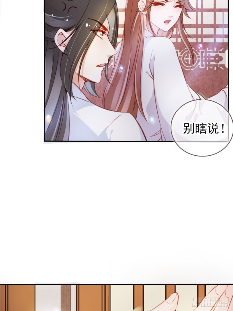 她成了病娇君王的白月光免费漫画漫画,058 必须让你吃点教训2图