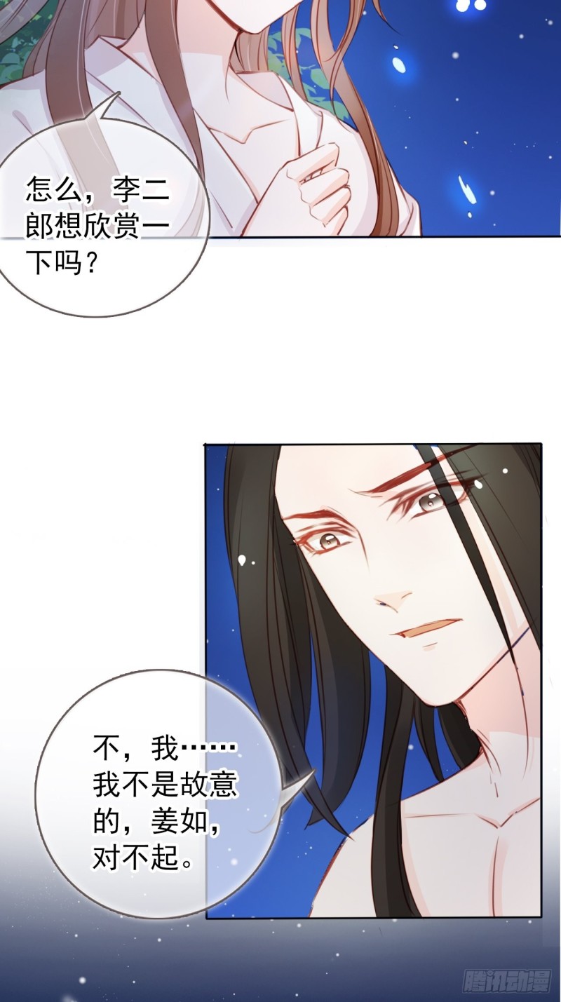 她成了病娇君王的白月光漫画在线免费观看漫画,039 活不过三个月2图