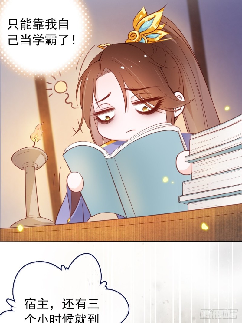 她成了病娇君王的白月光小说笔趣阁漫画,029 当采花大盗2图