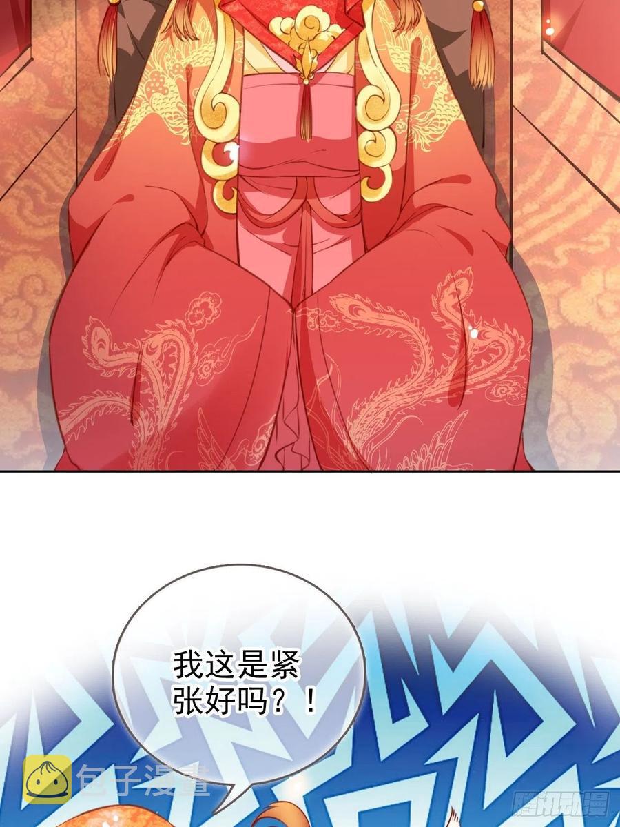 她成了病娇君王的白月光漫画,107 绑我干嘛？2图