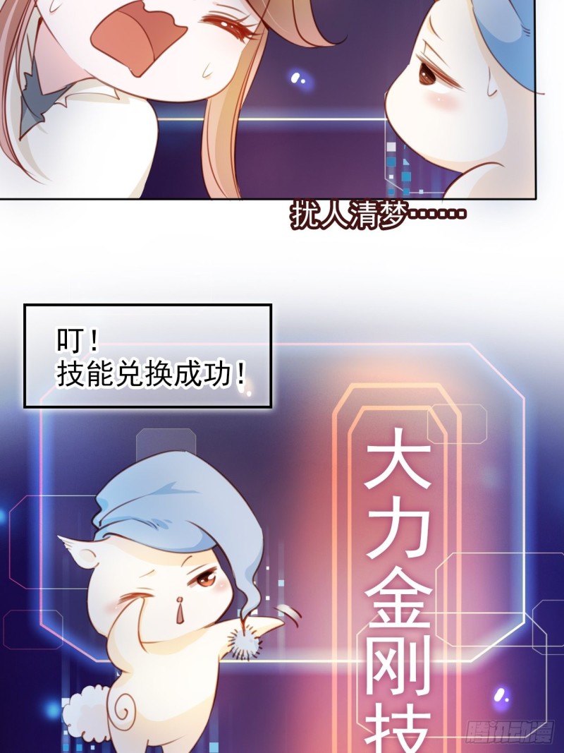 她成了病娇君王的白月光漫画,069 宝藏都是男主的2图