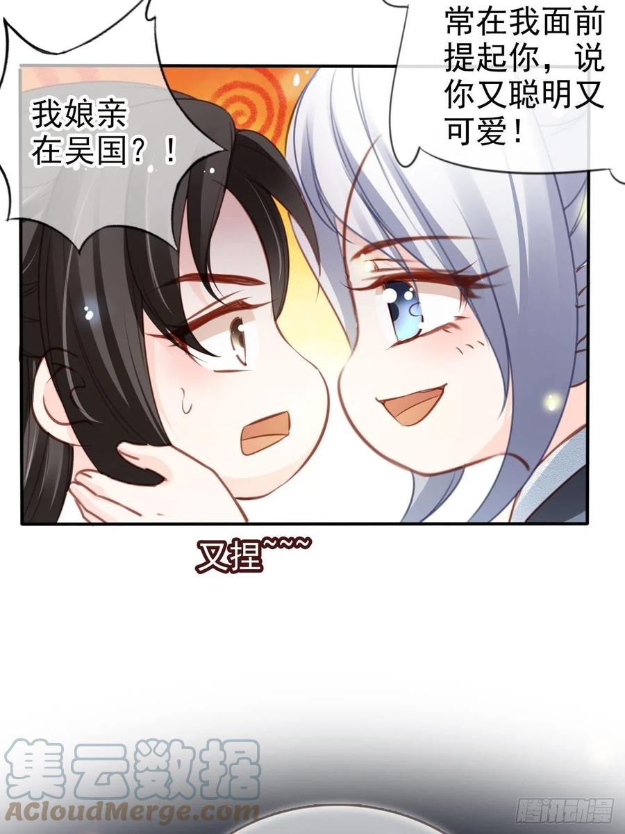 她成了病娇君王的白月光小说笔趣阁漫画,109 送上门的人质1图