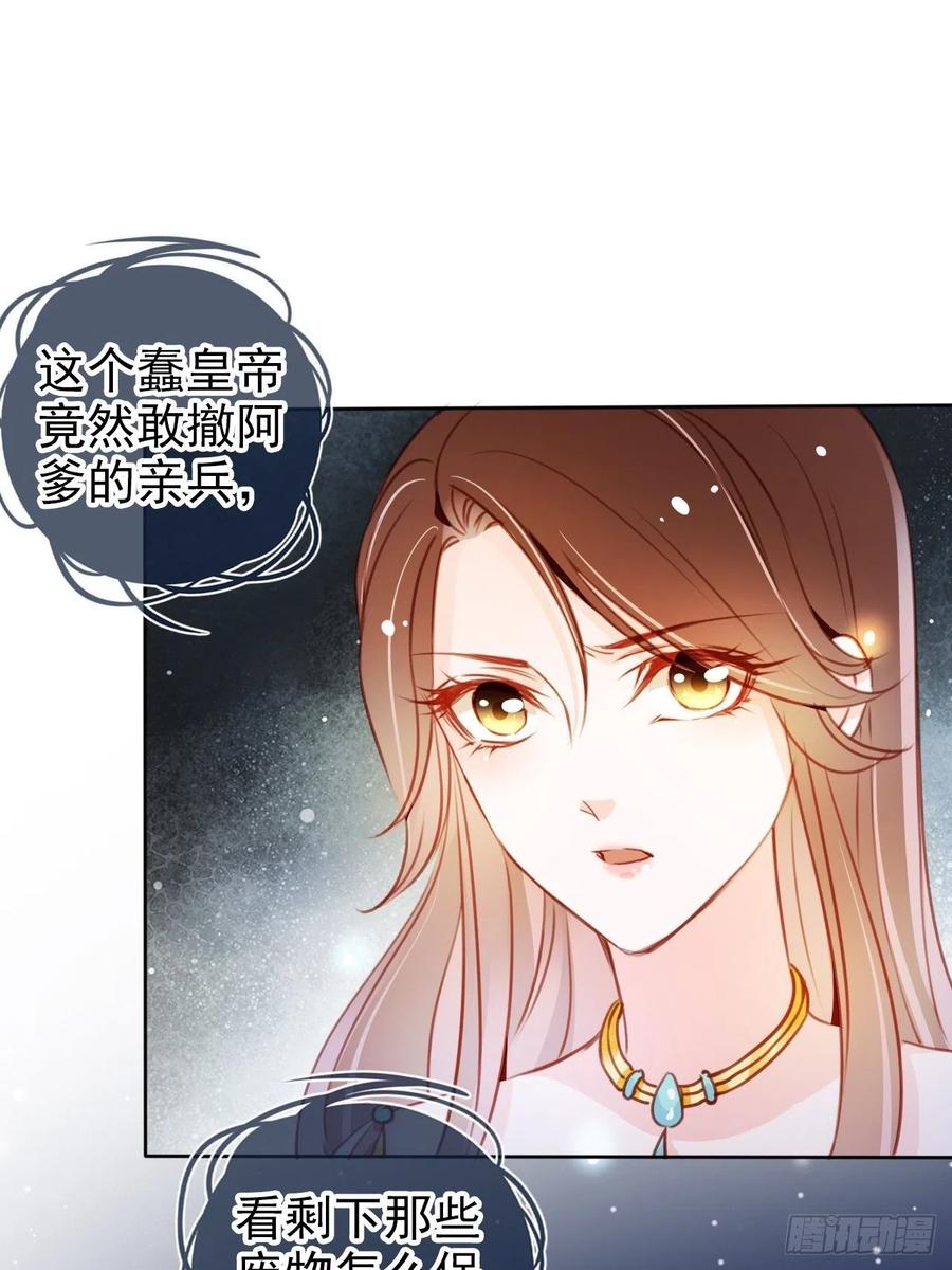 她成了病娇君王的白月光免费观看漫画漫画,080 立姜小如为后1图