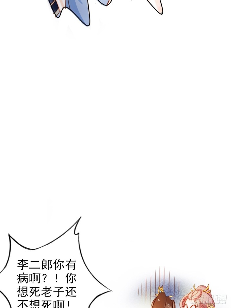她成了病娇君王的白月光酷漫屋漫画,071 不准引诱小断袖1图