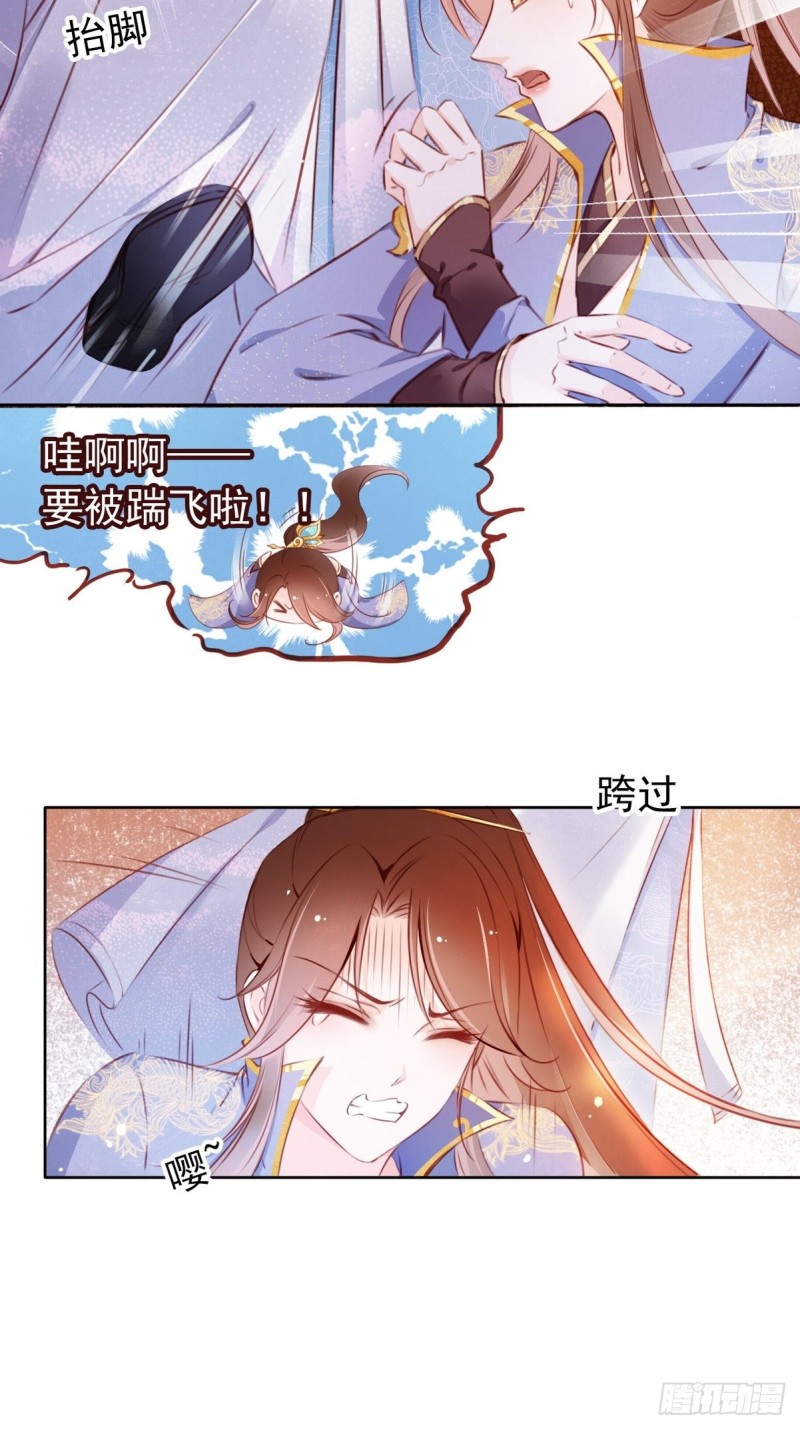 她成了病娇君王的白月光漫画免费6漫画漫画,003 一切为了让你爽1图