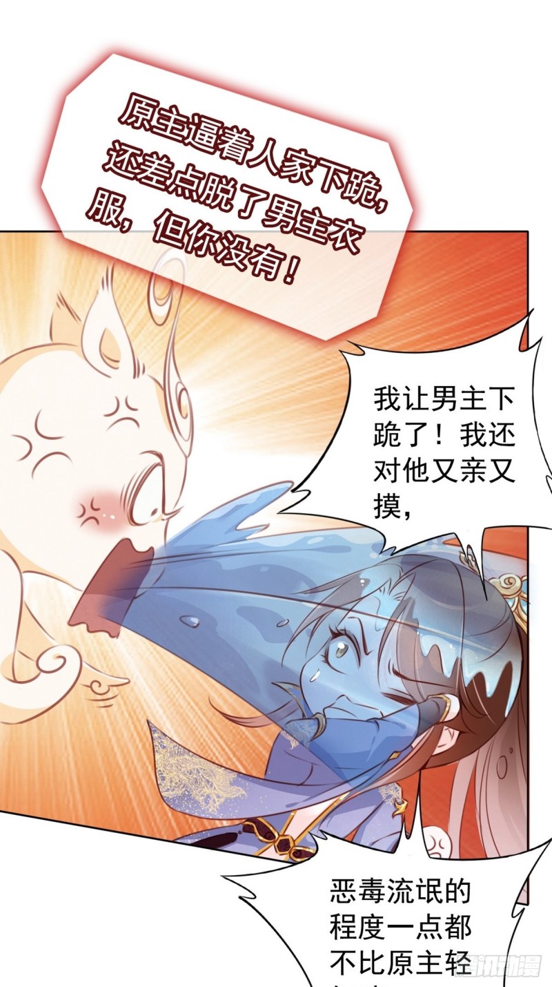 她成了病娇君王的白月光漫画,002 五年挣他十个亿2图