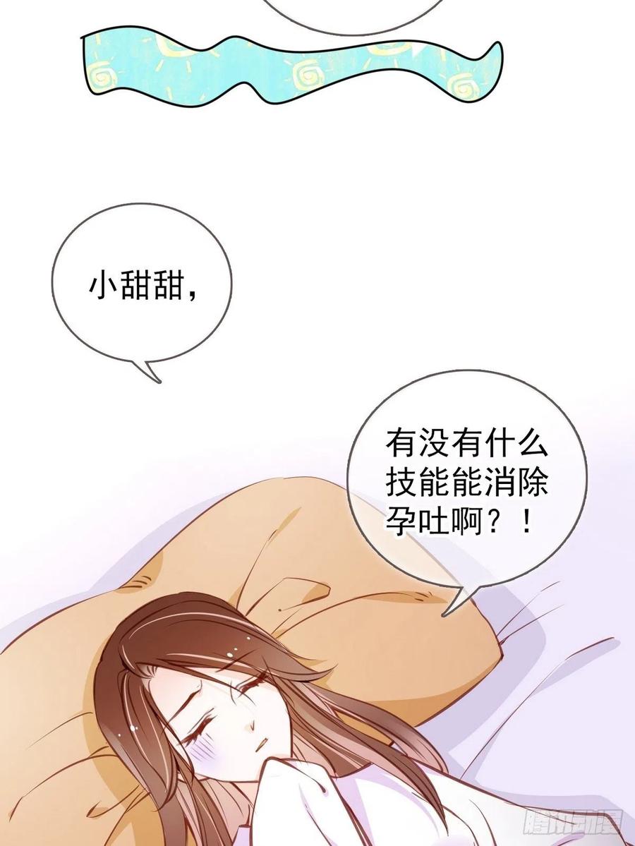 她成了病娇君王的白月光漫画免费下拉式酷漫屋漫画,093 孩子命太硬2图