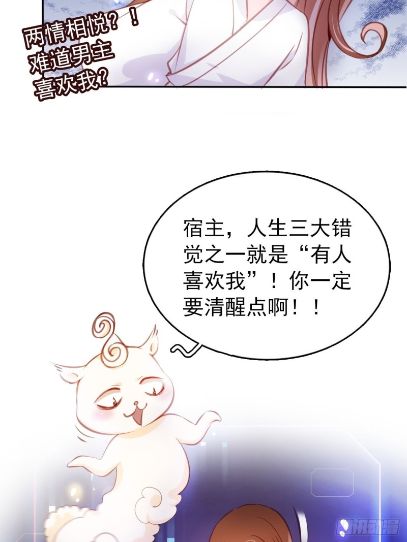 她成了病娇君王的白月光漫画免费下拉式酷漫屋漫画,058 必须让你吃点教训1图