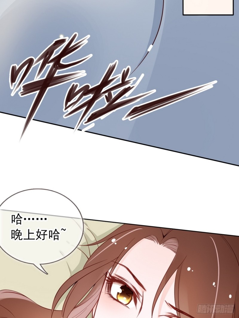 她成了病娇君王的白月光漫画免费阅读下拉式漫画,030 亲一下又不会死2图