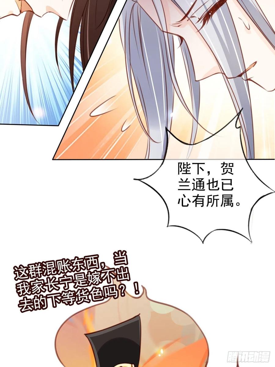 她成了病娇君王的白月光免费阅读小说漫画,083 天下大乱大周要亡2图